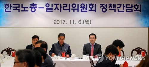 한국노총-대한상의, 일자리위 워크숍서 노동정책 '시각차'