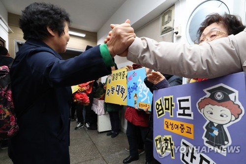 만학도들의 수능 응시 '출정식'… "엄마도 대학 간다, 파이팅!"