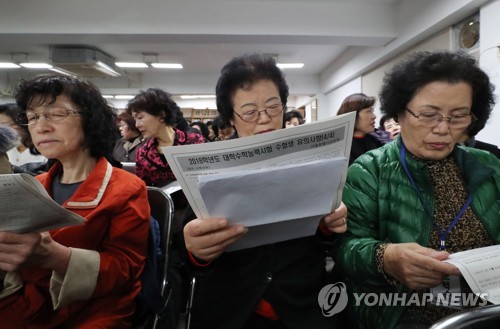 만학도들의 수능 응시 '출정식'… "엄마도 대학 간다, 파이팅!"