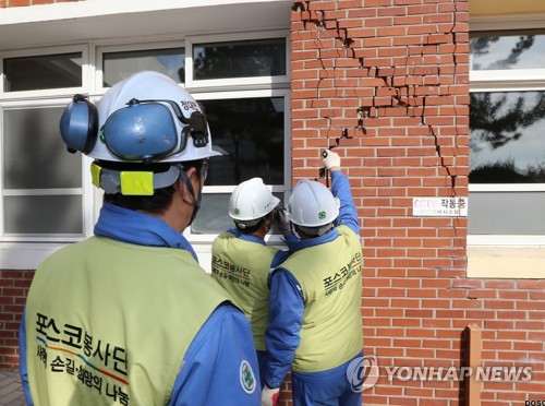 포항 지진 시설피해 계속 늘어… 부상자수 80명