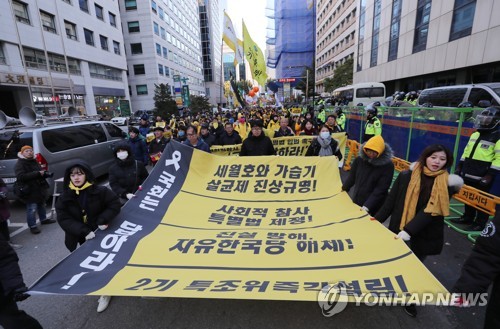 "'적폐주범' 자유한국당 해체하라"… 국회 앞서 민중총궐기 대회