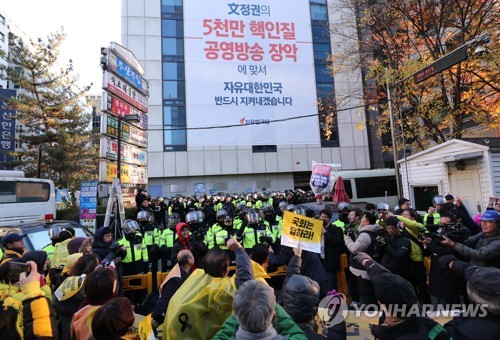 "'적폐주범' 자유한국당 해체하라"… 국회 앞서 민중총궐기 대회