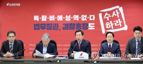 한국당 '특활비 의원총회'…국정조사·특검 추진 결정
