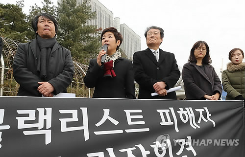 '블랙리스트' 문화예술인들, 국가·MB 상대 손해배상 소송