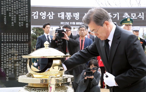 문 대통령, YS 2주기 추모… "국민 화합·통합 잊지 않겠다" 