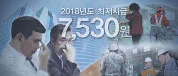 최저임금 인상 여파… 아파트 경비원 일자리 위협