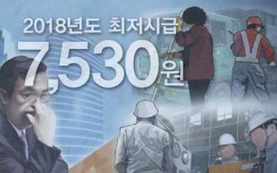 최저임금 인상 여파… 아파트 경비원 일자리 위협