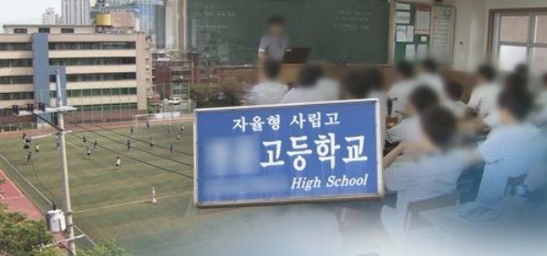 고교 입시체계 개편 첫발… 文정부 교육개혁 본격 추진