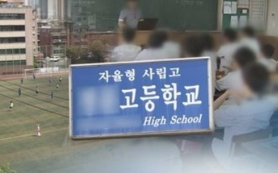 고교 입시체계 개편 첫발… 文정부 교육개혁 본격 추진