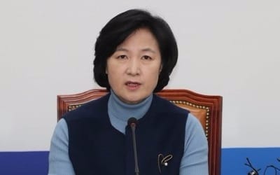 추미애 "국정농단 수사 새 국면… 박근혜 직접 뇌물수수 확인"