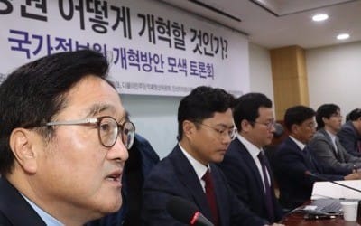 "국정원 수사·정보 기능 축소… 감독기구 신설해야"