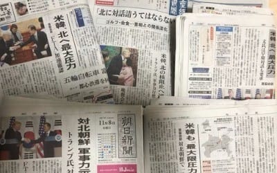 일본, 한미정상회담 대대적 보도… 위안부할머니 만찬초청에 '경계'