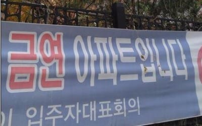 '금연 아파트' 시행… "냄새 고통"·"내 돈으로라도 흡연부스"