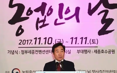 이낙연 총리 "농업 5대 과제 직면… FTA 등에서 농산물 지키기 최선"