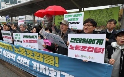 전태일 47주기 사회적 선언… "노동기본권 보장하라"