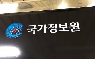 춘천서 숨진 국정원 직원 부검 결과 "일산화탄소 중독"