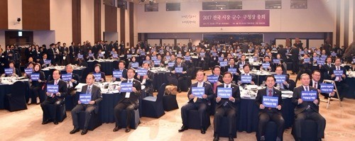 "지방분권 개헌" 전국 기초단체장들 한목소리로 촉구