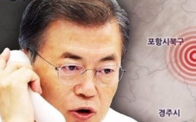 文대통령, 포항 지진피해 복구 지휘에 진력… 국정과제 점검