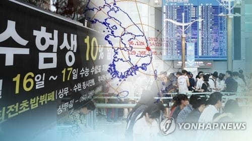 "수능 날 또 지진나면 어쩌죠"… 수험생·학부모 전전긍긍