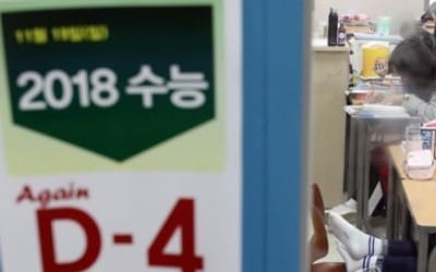 포항 지진 대비해 경주 등에 수능 임시고사장 12곳 마련