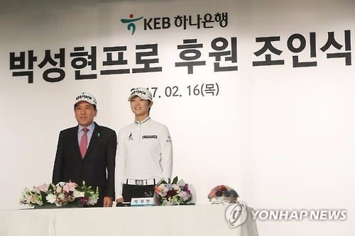 LPGA 투어 평정 박성현, 올해 수입 50억원 상회할 듯