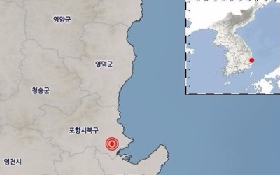 오늘 아침 포항서 2.0∼2.4 세차례 지진… 여진 총 61차례