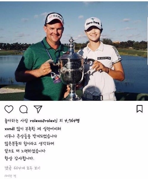 LPGA 투어 3관왕 박성현 "부족한 실력에 비해 큰 상에 감사"