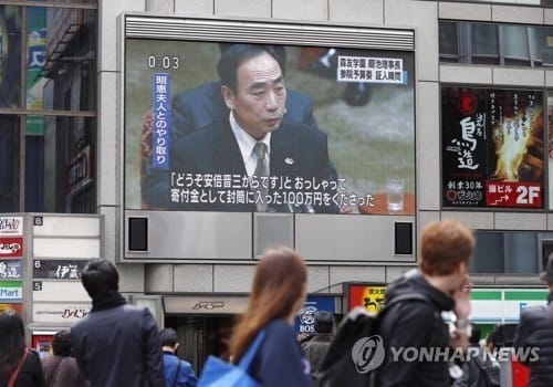 아베 사학스캔들 재점화하나… 모리토모학원 국유지 헐값매입확인