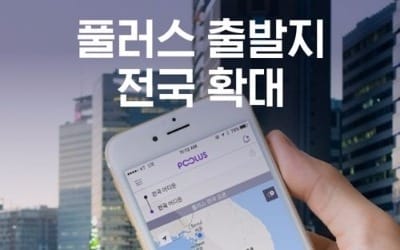 '카풀 앱' 논란 일파만파… 택시업계 반발로 '상생토론회' 연기