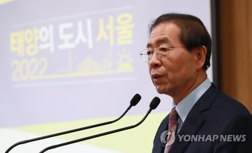 박원순 "서울 모든 공공시설에 태양광… 에너지 생산도시로"