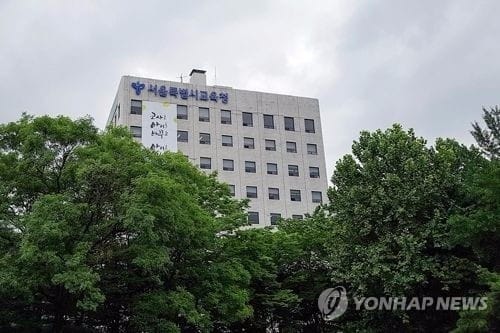 서울교육청, 수능연기 사태 속 단체 워크숍… 술자리 안전사고