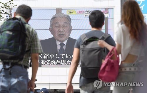 "日 아키히토 일왕, '생전퇴위' 시점 2019년 4월말 유력"