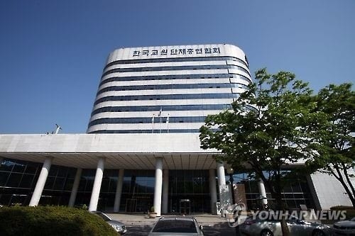 교총, 내일 서울 교총회관서 창립 70주년 기념식