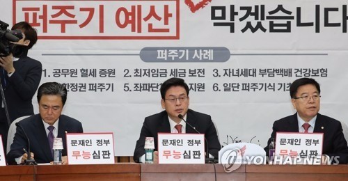 한국당, '공수처 불가·검찰 수사권 조정' 기조로 가닥