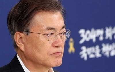 문 대통령, 세월호 유골발견 은폐에 "안일한 대응 책임 묻겠다"