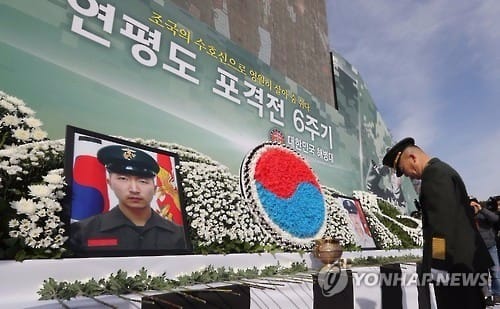 해병대, 연평도 포격전 7주기 추모식… "우리는 승리했다"