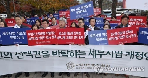 변협 "세무사법 개정안 처리 반대"… 국회 앞서 궐기대회