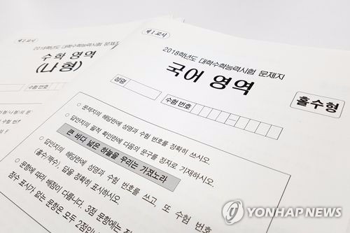 [수능] "어서와, 통신기술·오버슈팅 지문은 처음이지?"… '킬러' 문항들