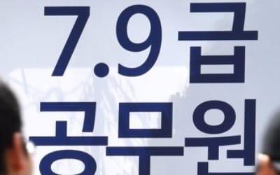 7·9급 생활안전분야 추가공채 필기시험 합격자 60%가 여성