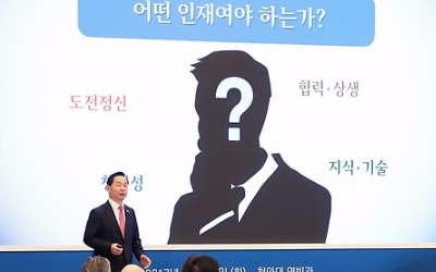 김상곤, 혁신성장전략회의서 게임 '클래시 오브 클랜' 소개