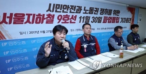 지하철 9호선 파업시 시내버스 예비차량·전세버스 투입