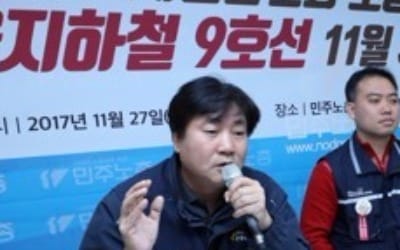 지하철 9호선 파업시 시내버스 예비차량·전세버스 투입