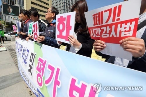 교육부 "대량해고 우려 '강사법' 폐기, 국회와 협의"