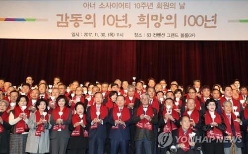 사랑의열매 '아너 소사이어티' 10주년… 누적기부액 1831억원