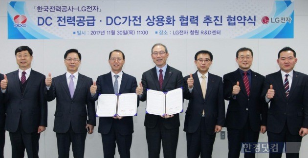 LG전자와 한국전력공사가 경남 창원시 LG전자 창원R&D센터에서 'DC전력 공급 및 DC가전 상용화 협력'을 위한 업무 협약을 체결했다. 한국전력공사 김시호 부사장(왼쪽에서 세번째)과 LG전자 H&A사업본부장 송대현 사장(왼쪽에서 네번째) 등 양사 관계자들이 기념 촬영을 하고 있다. 