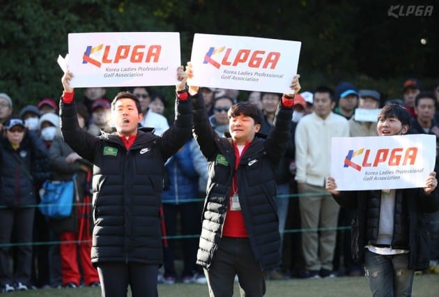 [포토] Team KLPGA 응원하는 사무국 직원들