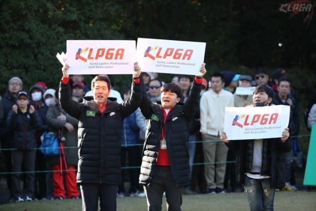 [포토] Team KLPGA 응원하는 사무국 직원들