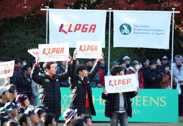 [포토] Team KLPGA 응원하는 사무국 직원들