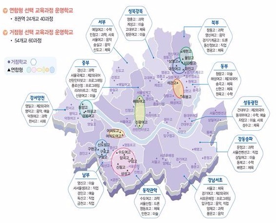 서울교육청의 '2기 개방-연합형 종합캠퍼스 교육과정' 추진계획 현황. / 출처=서울교육청 제공