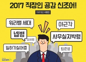 취준생 졸업했더니 오늘도 '야근각'…이젠 '퇴준생' 